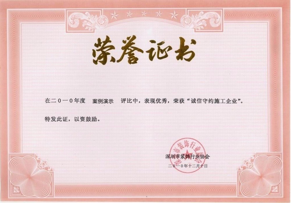 榮(rong)譽(yù)(yu)證(zheng)書(shū)(shu)二(er)