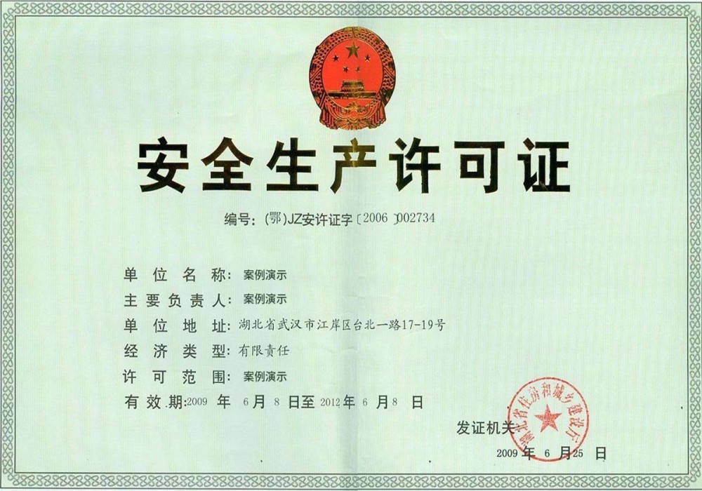 榮(rong)譽(yù)(yu)證(zheng)書(shū)(shu)四(si)